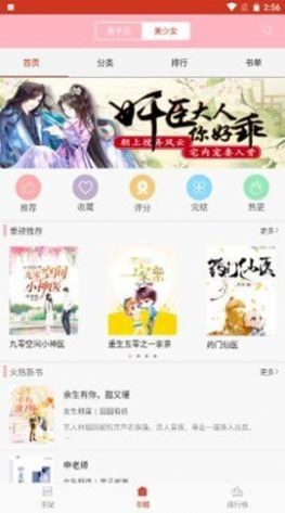 起点女生网v2.7