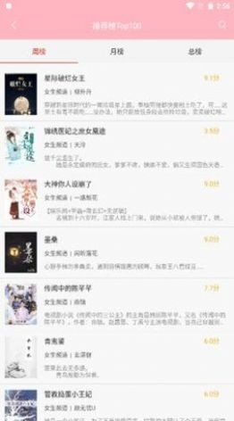 起点女生网v2.7