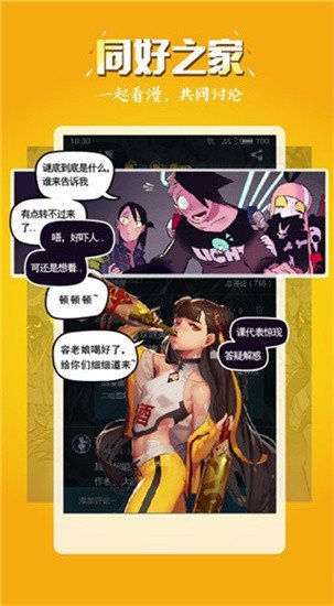 五一漫画appv1.0