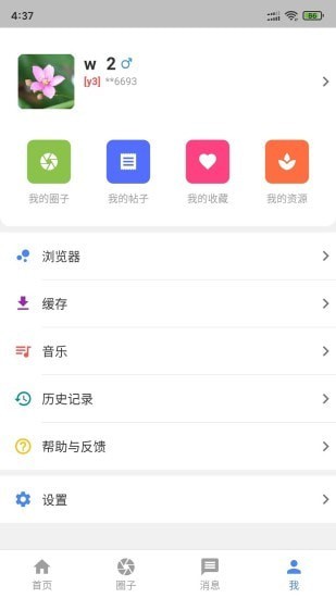 小羊搜搜v3.3.1