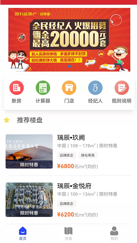 微好房v1.0.2