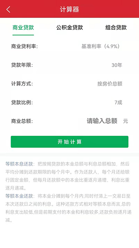 微好房v1.0.2