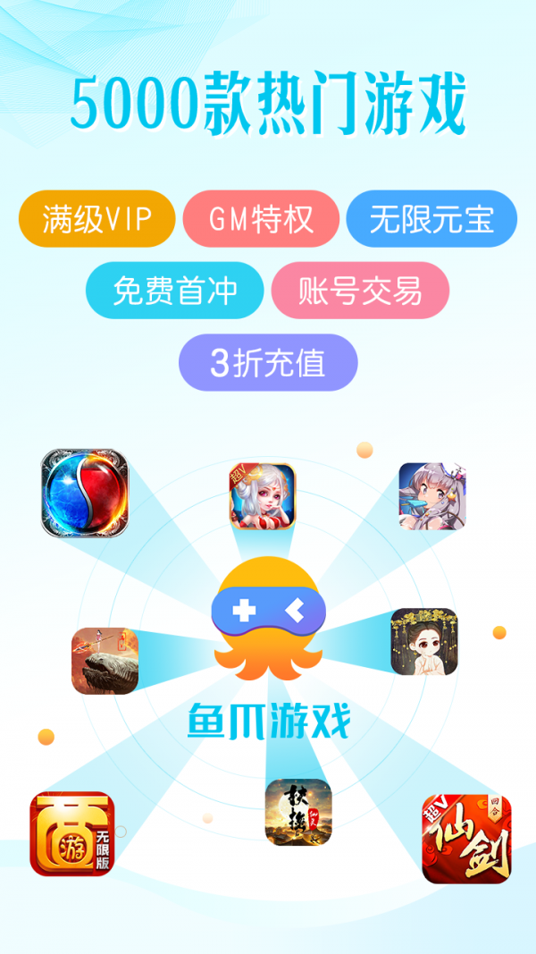 鱼爪手游v8.3.7