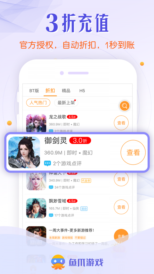 鱼爪手游v8.3.7