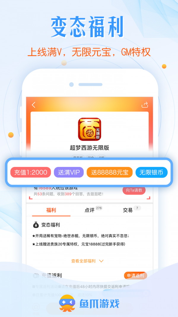 鱼爪手游v8.3.7