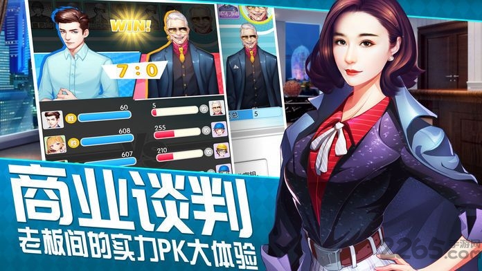 娶个白富美手游