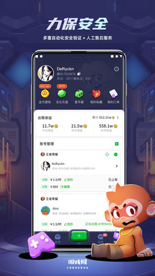 游戏猴appv2.0.7