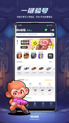 游戏猴appv2.0.7