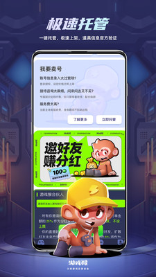 游戏猴appv2.0.7