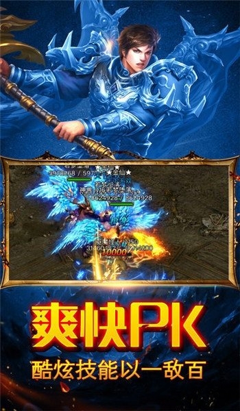 英豪传奇官方版