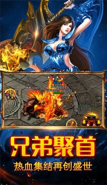 英豪传奇官方版