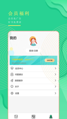 书亭免费追书v1.2