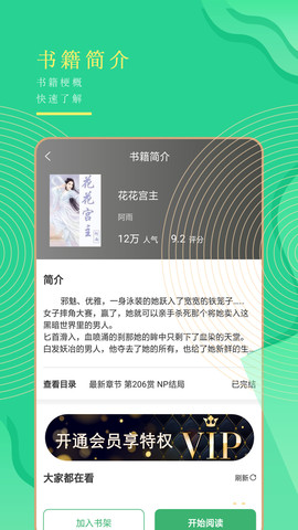 书亭免费追书v1.2