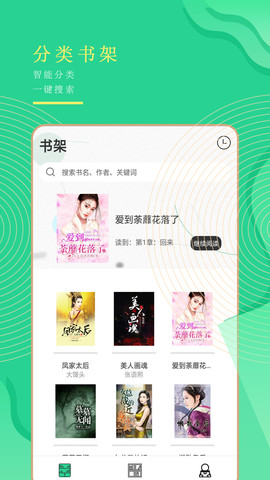 书亭免费追书v1.2