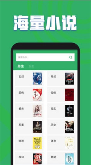 免费书城
