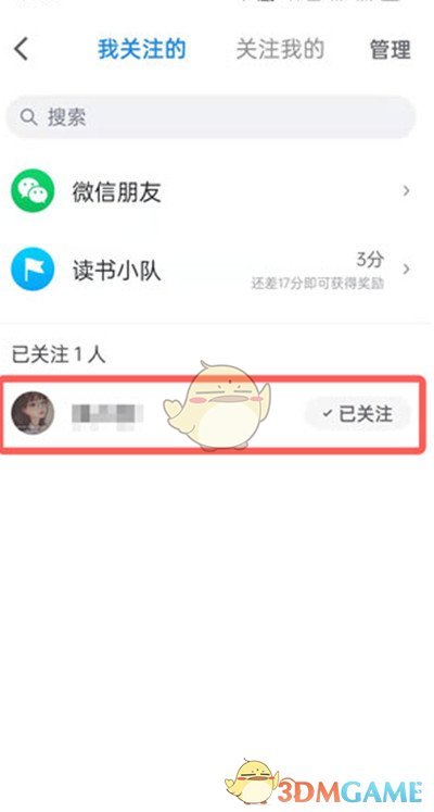 《微信读书》好友阅读记录查看方法