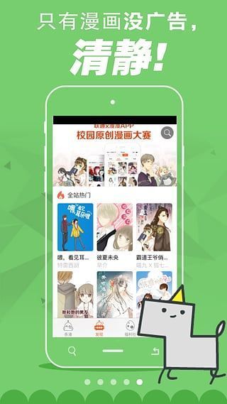 百田漫画v1.0