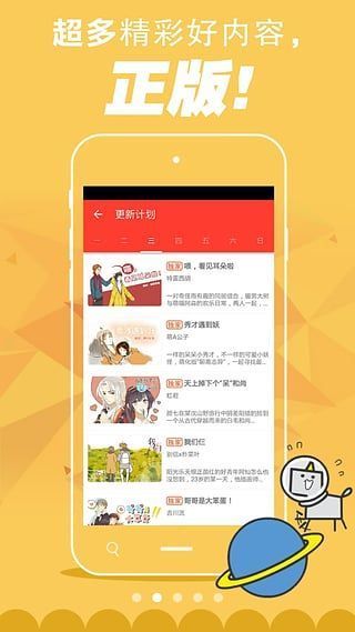 百田漫画v1.0