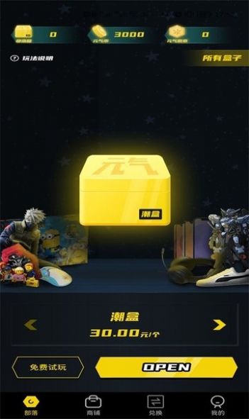 元气部落v1.4.7