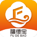 福德宝v2.36