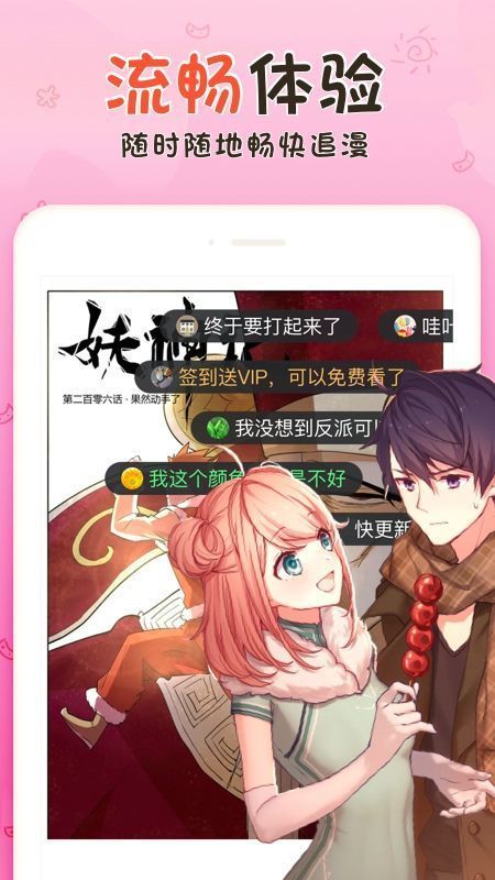 粉萝社v1.0