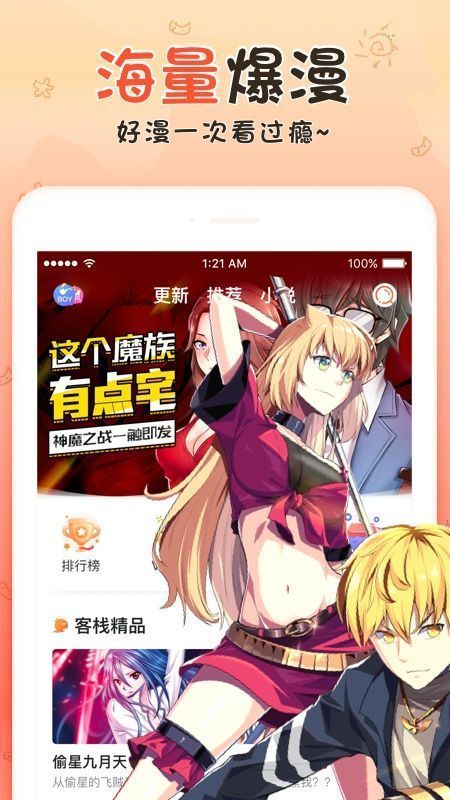 粉萝社v1.0