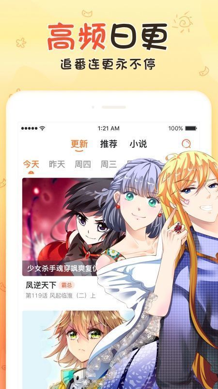 粉萝社v1.0