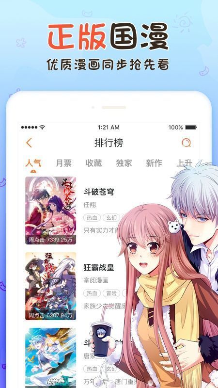 粉萝社v1.0