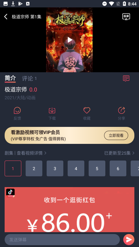 酒窝漫画v1.0.1.0