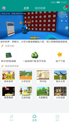 迷你助手盒子v2.5