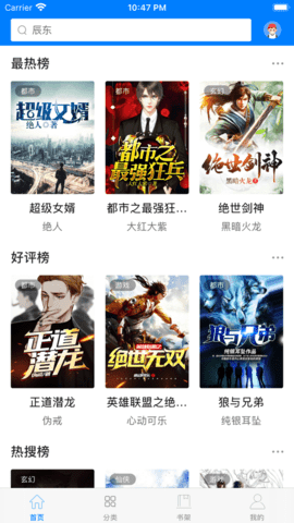 小杨读书v1.3.10
