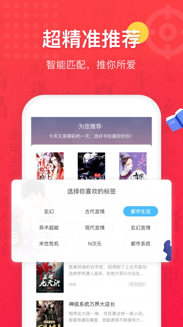 笔读屋v1.23.02