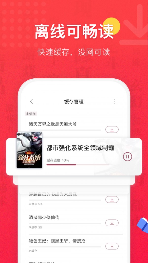 笔读屋v1.23.02