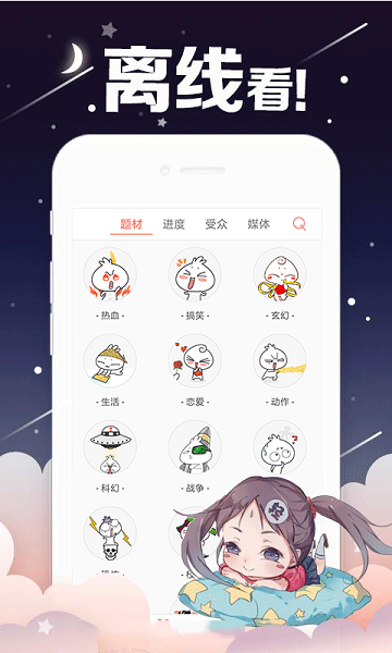 撒野漫画v1.0