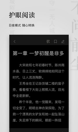 点阅读书v4.2.6