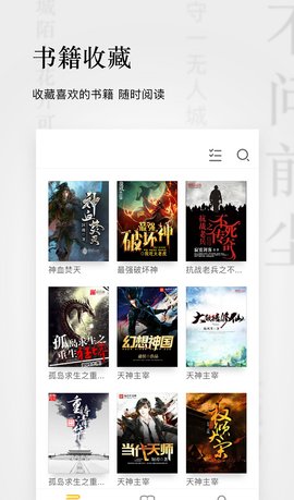 点阅读书v4.2.6