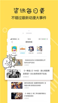 追番猫v5.5.5