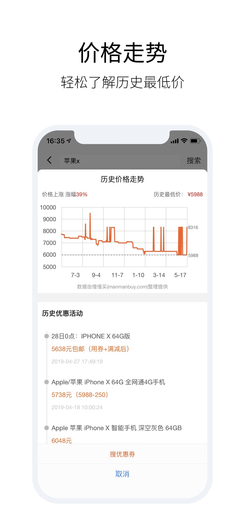 比一比价appv3.0.8