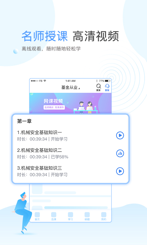 云校学堂v1.3