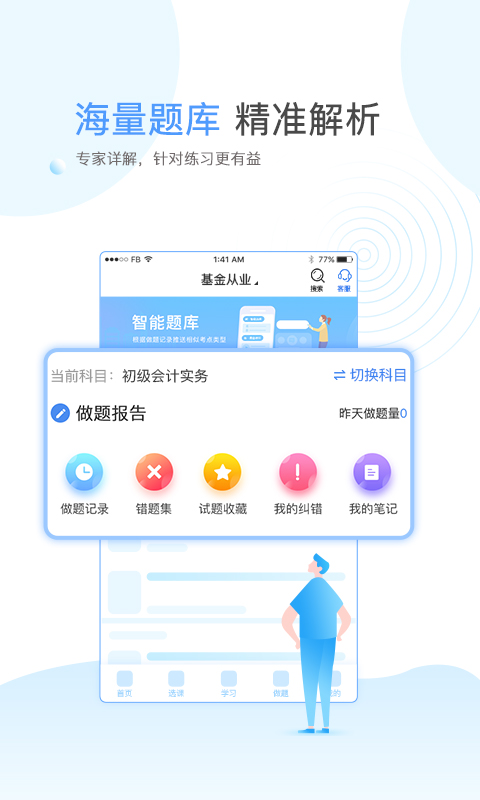 云校学堂v1.3