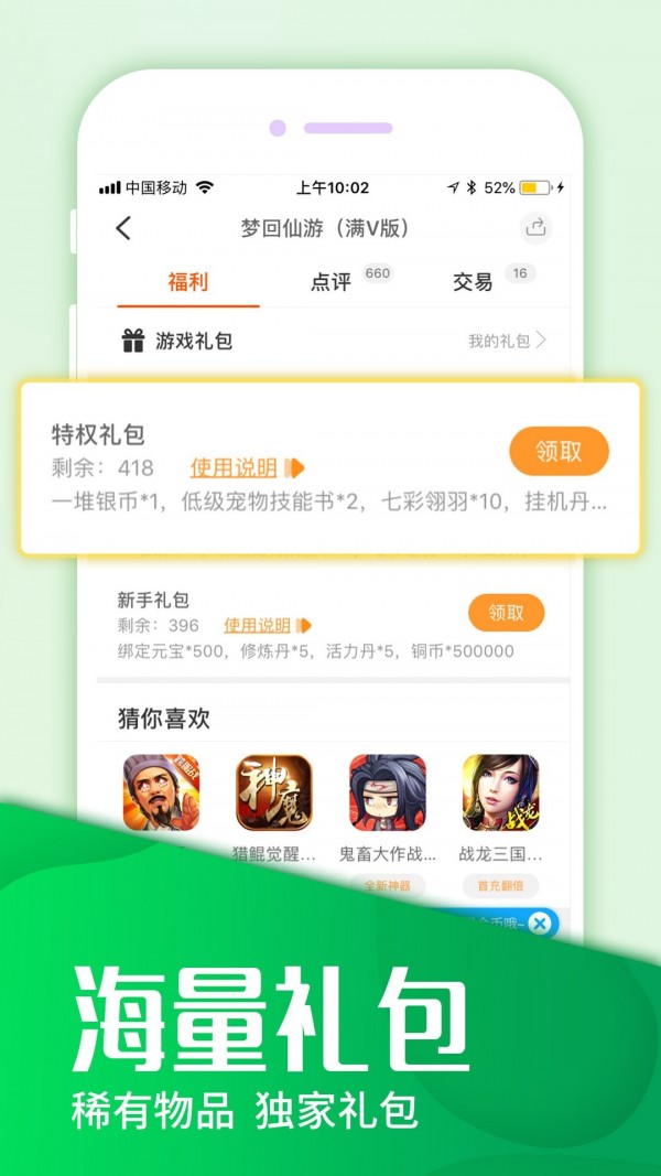 乐嗨嗨v8.1.5