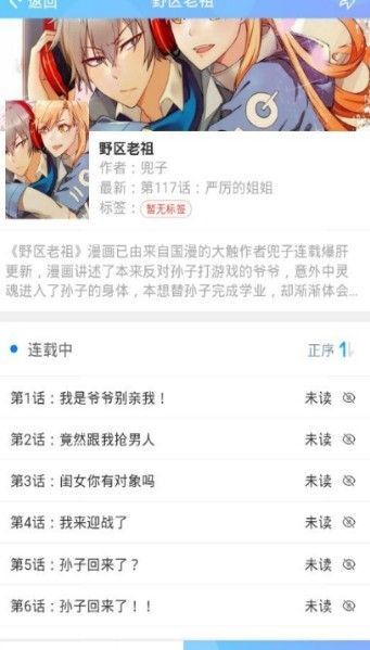 迷妹漫画轻量包v6.4.4