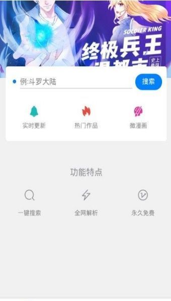 迷妹漫画轻量包v6.4.4