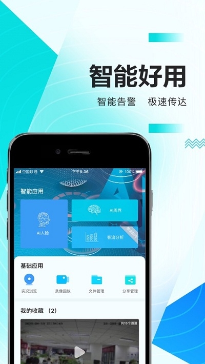 华为好望appv2.1