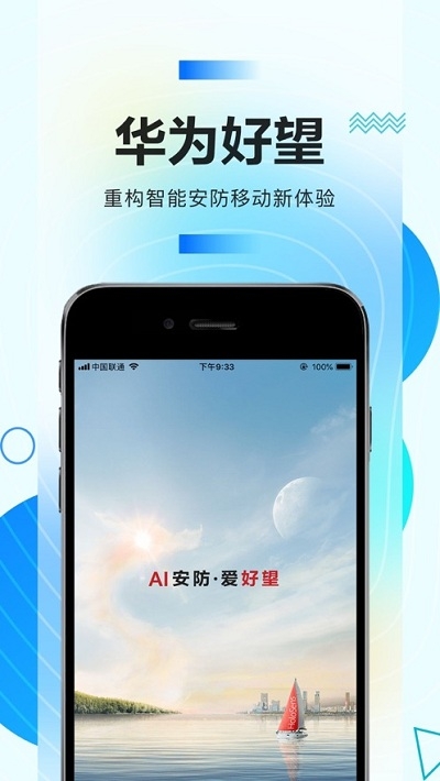 华为好望appv2.1