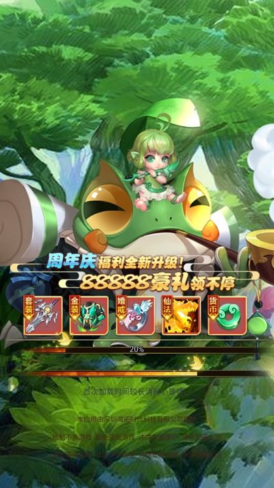 仙剑少年游戏
