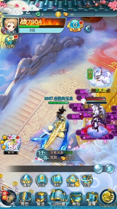 仙剑少年游戏