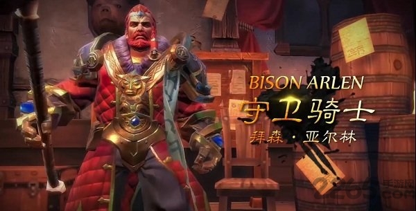 暗黑之书手游