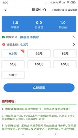白鼠阅读