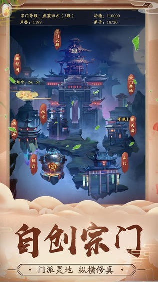 修真江湖最新版